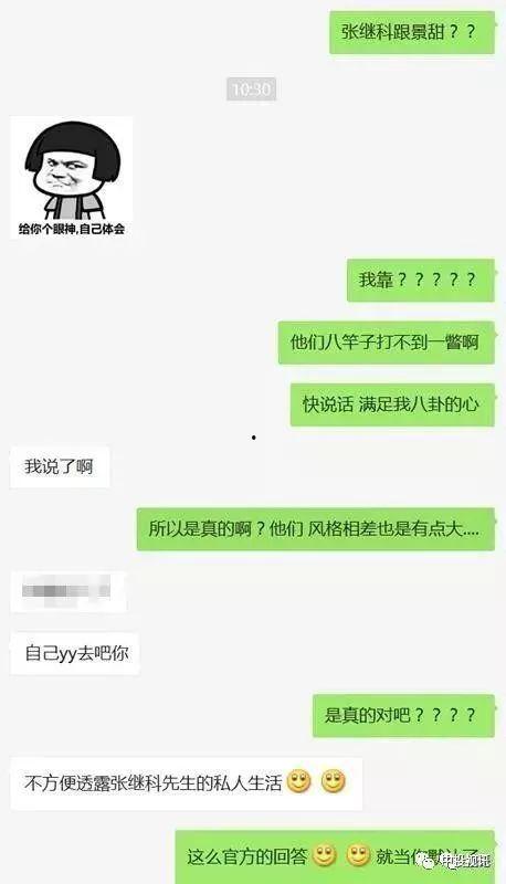 娱乐吃瓜酱情侣打卡,娱乐吃瓜酱情侣打卡秀恩爱瞬间